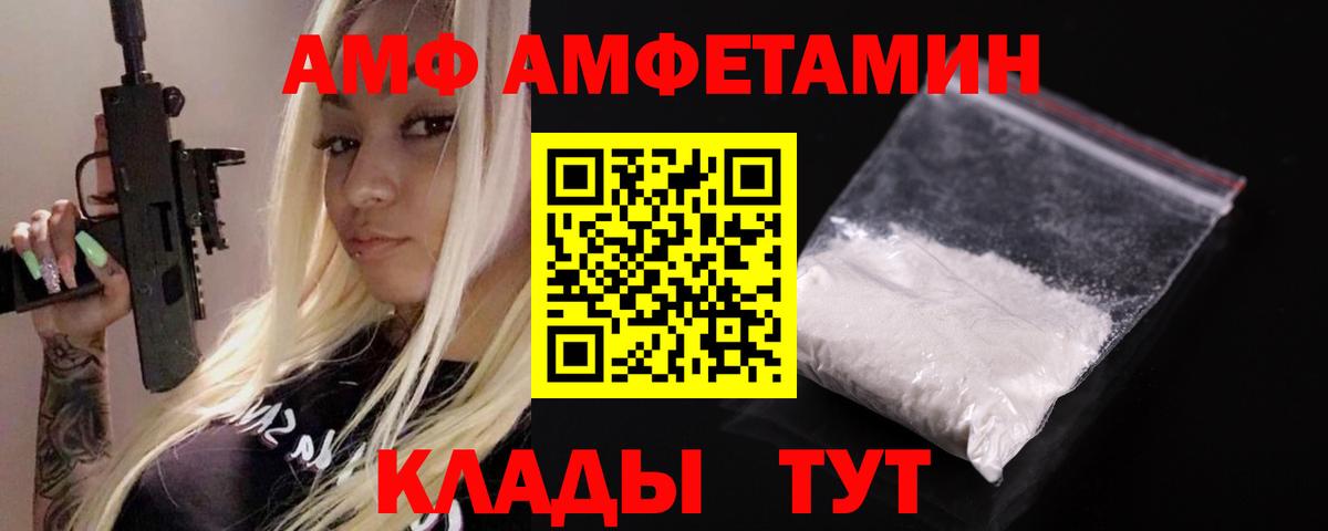Amphetamine 98% Мегион