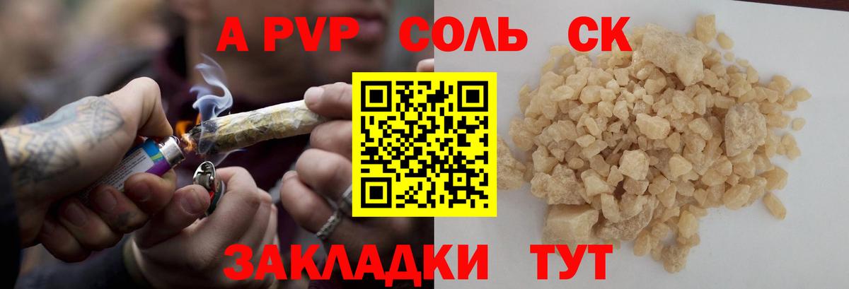 А ПВП Crystall  Alfa_PVP  Вход с VPN  Мегион  A PVP СК КРИС  A PVP мука 