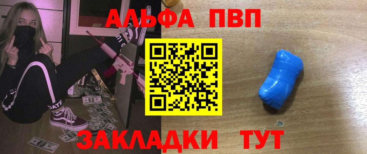 Alpha PVP СК КРИС Мегион