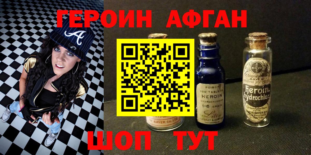 ГЕРОИН VHQ Мегион