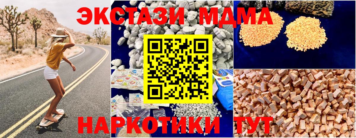 Мегион  МДМА  MDMA VHQ  Вход с VPN  МДМА Molly 