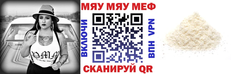Мефедрон 4 MMC  Мегион 