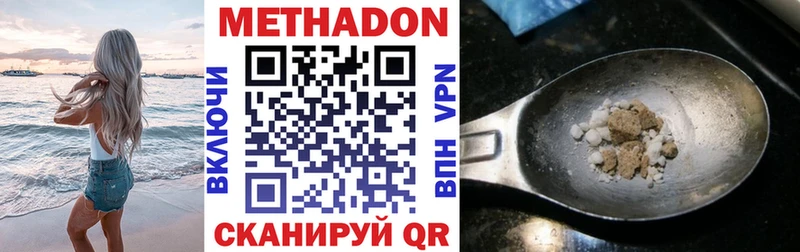 МЕТАДОН VHQ  Мегион 