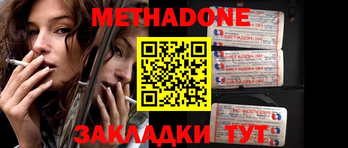 МЕТАДОН methadone  Вход с VPN  Мегион  МЕТАДОН methadone 