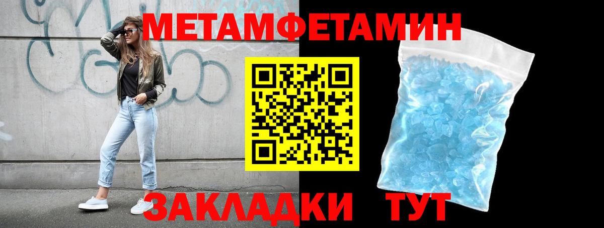 Метамфетамин Methamphetamine Мегион