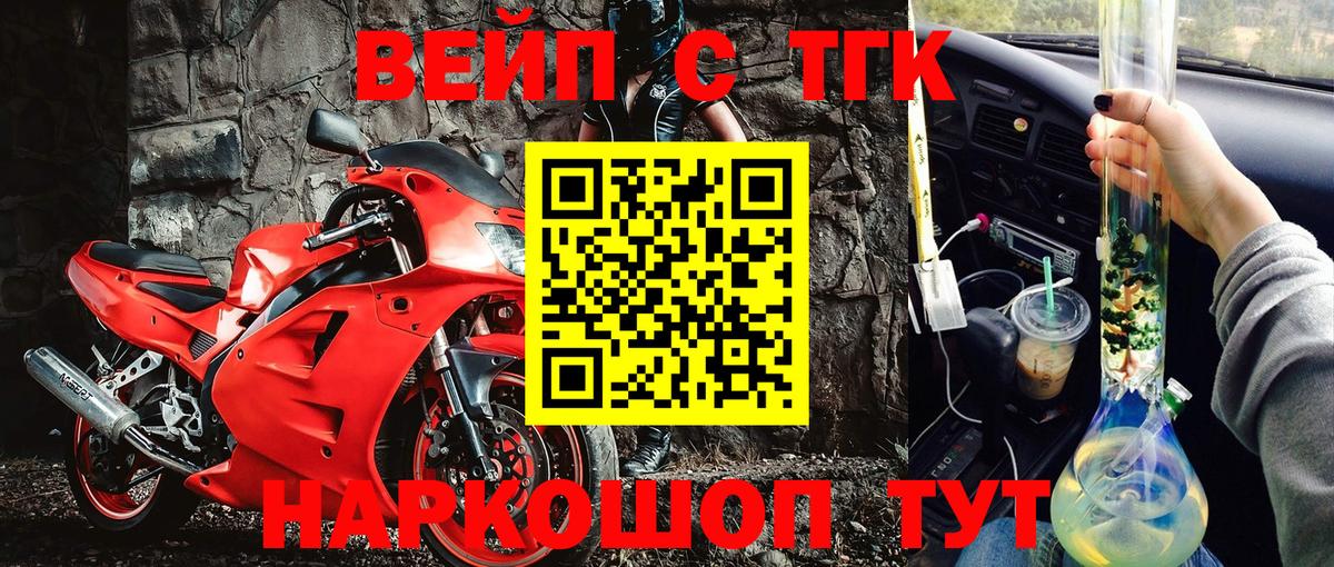 ТГК THC oil Мегион